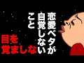 「わかりあう」なんて、恋愛ベタの幻想