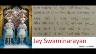 Aaj Mare Orade Re... with Gujarati lyrics (all 4 pads) [lyrics starts at 1:28]