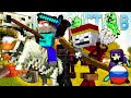 АРМИЯ МОНСТРОВ - Майнкрафт Песни 🎃 Monster Crew Minecraft Song Рэп Клип НА РУССКОМ 13+