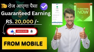 Guaranteed Paisa Dene Wali Appmake Money Online Without Investmentonline Earning App