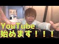 #0 DAISHI CHANNEL始めます!