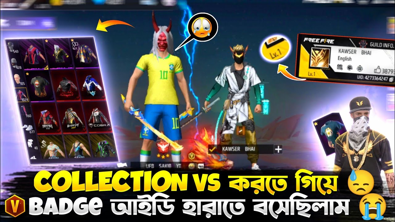 1 LEVEL এর প্লেয়ার এর সাথে 😱 COLLECTION VS করতে গিয়ে 😓 V badge I'd  হারাতে বসেছিলাম 😭😭