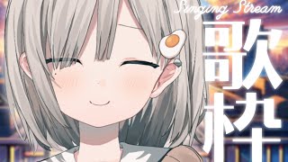 【 #歌枠┆sing 】優しい歌声でうたいます. チャンネル登録12345人迎えたい!! ✦KARAOKE✦【 #杏夜くもり 】