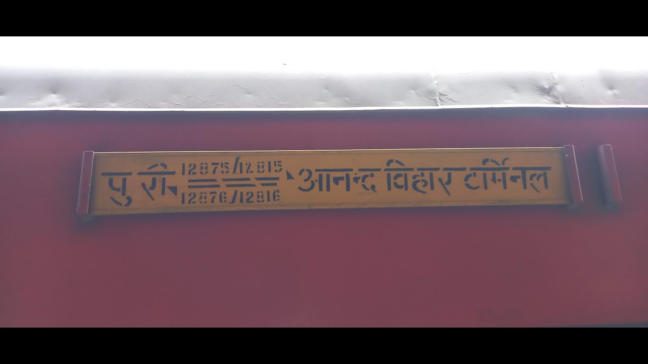 12815 Nandan Kanan Express Train Journey|| Adra to Anand Vihar Terminus ...