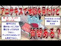 アニサキスで地獄を見たけど質問ある？【2ch面白いスレ】【ゆっくり解説】