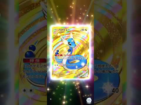神引きハクリュークラウンレアGET♪ポケポケ開封　ポケモンカード
