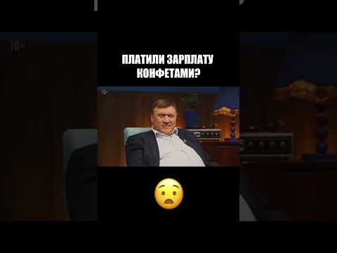 МИЛОНОВ РАБОТАЛ ЗА ШМОТКИ?
