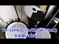TD-1KPX2にシンバル(OP-TD1C)が追加できた