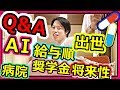【 薬剤師の質問 】ガチで現役がお答えする！[ 第2話 ] シャーベットクロック (ユーチューバー)