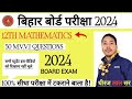 #12th Math's||3~D_+Vector||50VVI #2009से 2023तक||Question Bank||Dheeraj LAL sir||