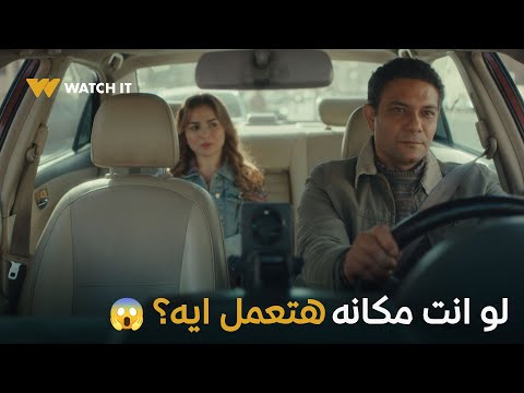 مسلسل قلبي ومفتاحه لو كنت مكان عزت كنت هتعمل إيه