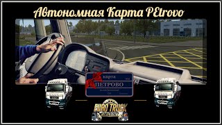 Карта «Петрово» версия 3.5 Euro Truck Simulator 2 (v1.43.x)