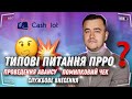 Вирішено все 🔥 Аванс, повернення товару і інші проблеми в ПРРО