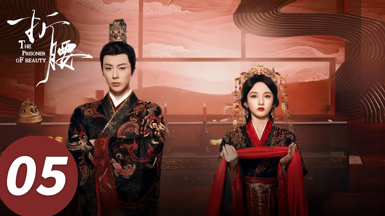 ENG SUB【折腰 The Prisoner of Beauty】EP05 小乔魏劭冷脸大婚（宋祖儿、刘宇宁）