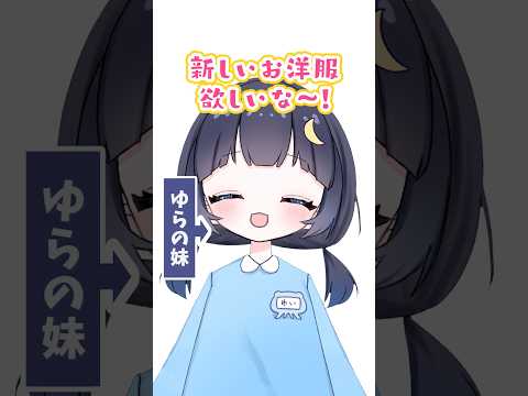 妹の新しいモデル作ってみた！！【ゆらぎゆら/ミリプロ】