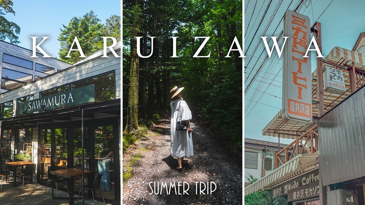 軽井沢旅行 : １泊2日｜カフェ｜雑貨巡り｜RK GARDEN｜沢村ベーカリー｜旧軽井沢