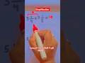 “School में ये trick किसी ने नहीं सिखाई!#shorts #short#shortsfeed #trending #youtubeshorts