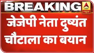 JJP Will Support The Party Which Supports Its Agenda: Dushyant Chautala | ABP News