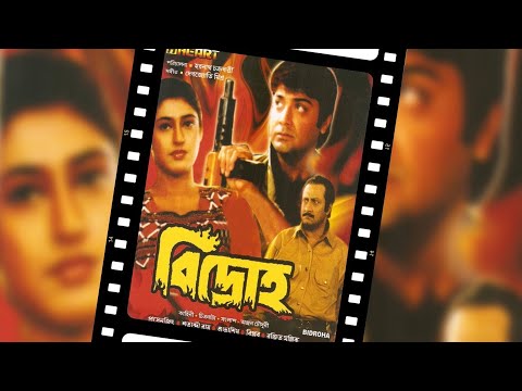 Bidroha HD ( বিদ্রোহ )  | Bengali Full Movie | Prosenjit, Satabdi, Ranjit