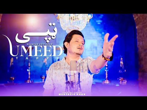 Sleduj Umeed Tappy By Shahzad Aziz Khan | Pashto New Tappy 2023 | OFFICAL MUSIC VEDIO na YouTube