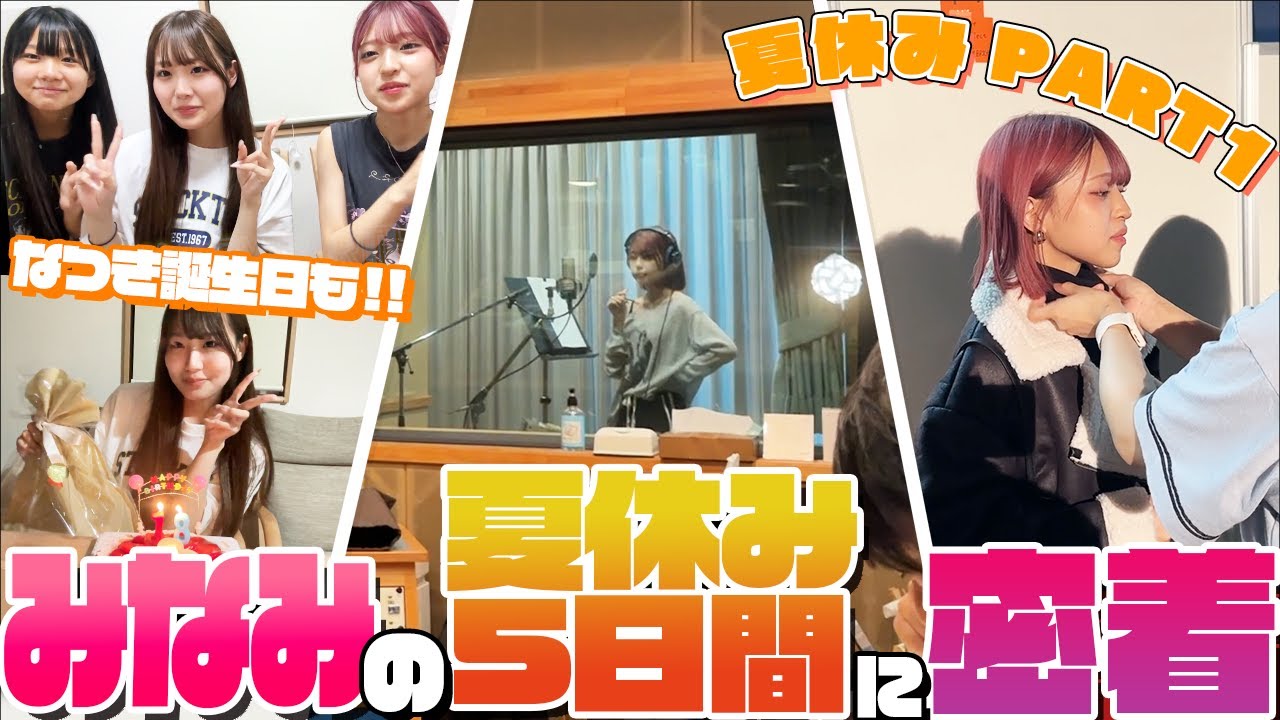 RuiMimi] Surprise birthday present for my older sister!! [5 days