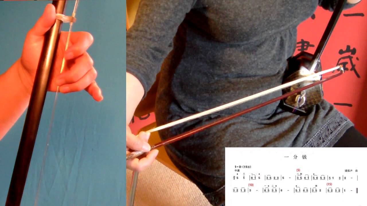 二胡教程怎样拉二胡Learn Erhu Lessons How to Play the Erhu - T D2