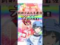 「ぷにぷに」Wめぐみん編成が最強過ぎる #Shorts #ぷにぷに #vtuber