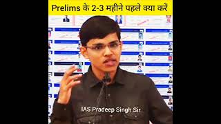 IAS Pradeep Singh Sir / UPSC prelims preparation / IAS kaise bane @upscwinner5822 screenshot 5