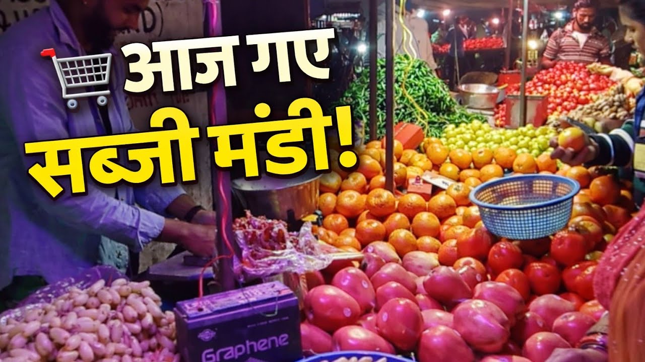 आज गए सब्जी मंडी ! 😮 #freefire #trending #viralvideos 