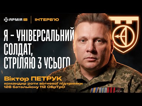 Thumbnail: Головне не ПОДВИГ, а ліквідувати К@Ц@ПА | Путін ЛОХАНУВСЯ | Від солдата до комроти — Віктор Петрук