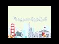 كزدورة سريعة