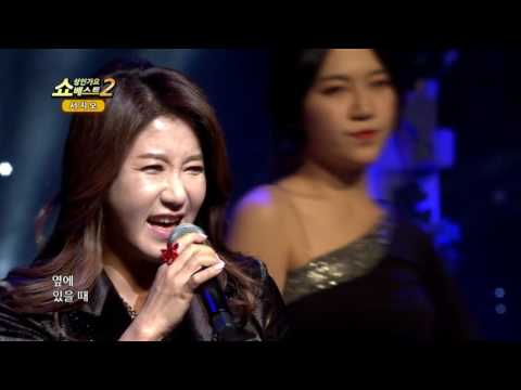 서지오 돌리도 쇼! 성인가요베스트2 33회