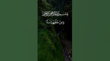 تلاوة خاشعة ومؤثرة بصوت جذاب ومؤثر #القرآن_الكريم #تلاوة_خاشعة #تلاوة_مؤثرة #اكسبلور #لايك