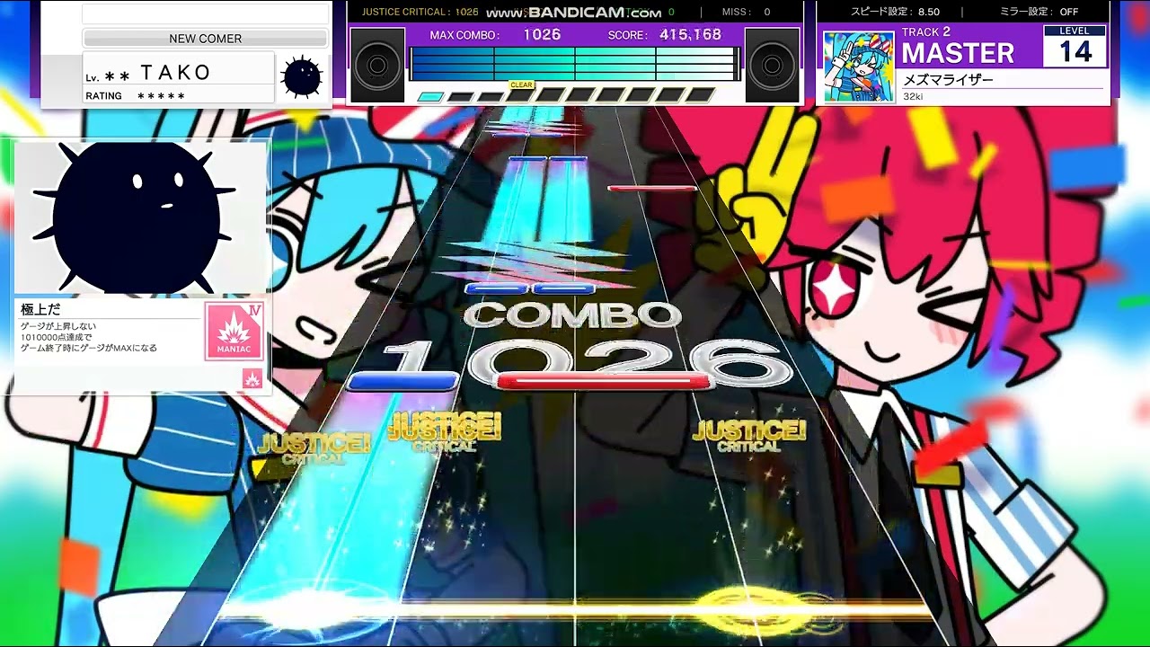 【UMIGURI】メズマライザー - 32ki (MAS 14.3)【創作譜面】