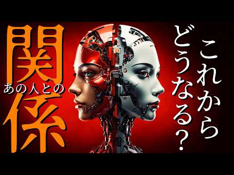 【霊視3択タロット】あの人との関係はこれからどうなる？