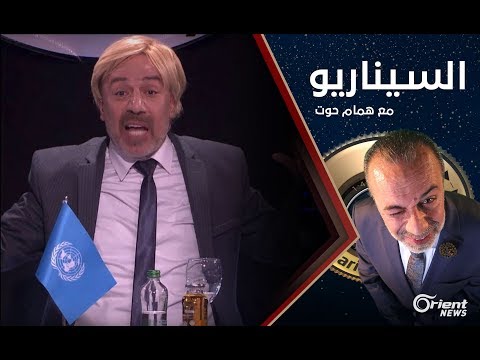 فيديو: برنامج سياسي تربوي: المعارضة