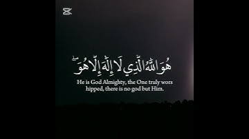 قرآن كريم💖 سورة الحشر بصوت الشيخ عبدالله كامل صوت جميل 💗🌷