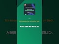 Short | CONTROL DE INMIGRACIÓN | FRASES BÁSICAS EN COREANO para Viajeros 3/10 002 | Coreano Sencillo