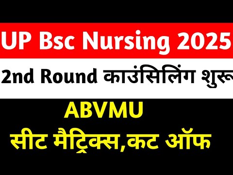 UP Bsc Nursing