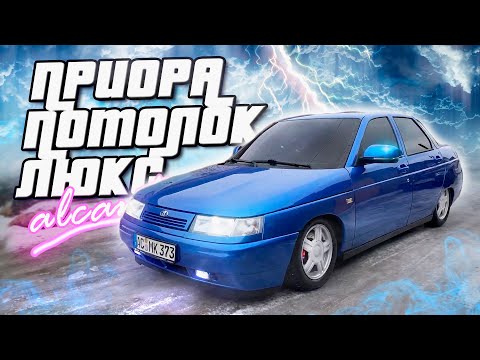 ПОТОЛОК от ПРИОРЫ В алькантаре НА 2110! ШУМОИЗОЛЯЦИЯ КРЫШИ. УСТАНОВКА ЗАДНЕГО ПЛАФОНА ОТ ПРИОРА ЛЮКС