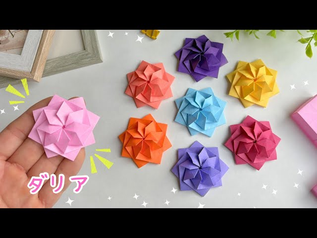 Origami] How to make a cute flower dahlia - YouTube
