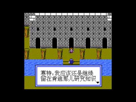 Strange Game Ending #175: Xuan Yuan Jian Zhi Yun De Bi Duan (NES)