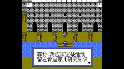 Strange Game Ending #175: Xuan Yuan Jian Zhi Yun De Bi Duan (NES)