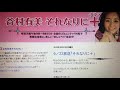 20190930谷村有美それなりに+最終回 2
