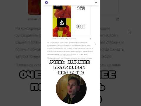 ПЕРЕНЕСЛИ ЛИСТИНГ NOTCOIN.