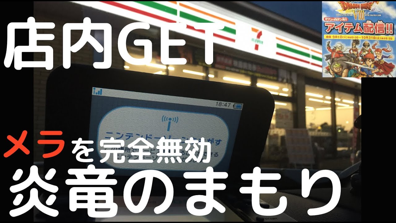 セブンイレブン 3ds 最高のイラストと図面