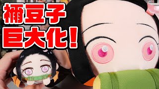 【鬼滅の刃】最近買った鬼滅グッズ後編！魅力的なグッズが登場！