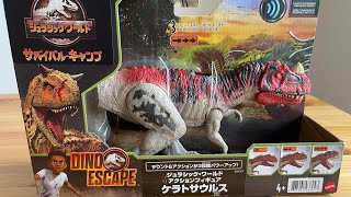 真っ赤な色がかっこいい‼︎ツノのあるケラトサウルス‼︎マテル