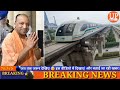 Today UP News : 28 march 2026 ||  उत्तरप्रदेश मुख्य समाचार || cm yogi news || up breking news