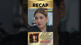 Mere Pass Raho Tum | Episode 17 Recap | Nawal Saeed & Omer Shahzad | Express TV